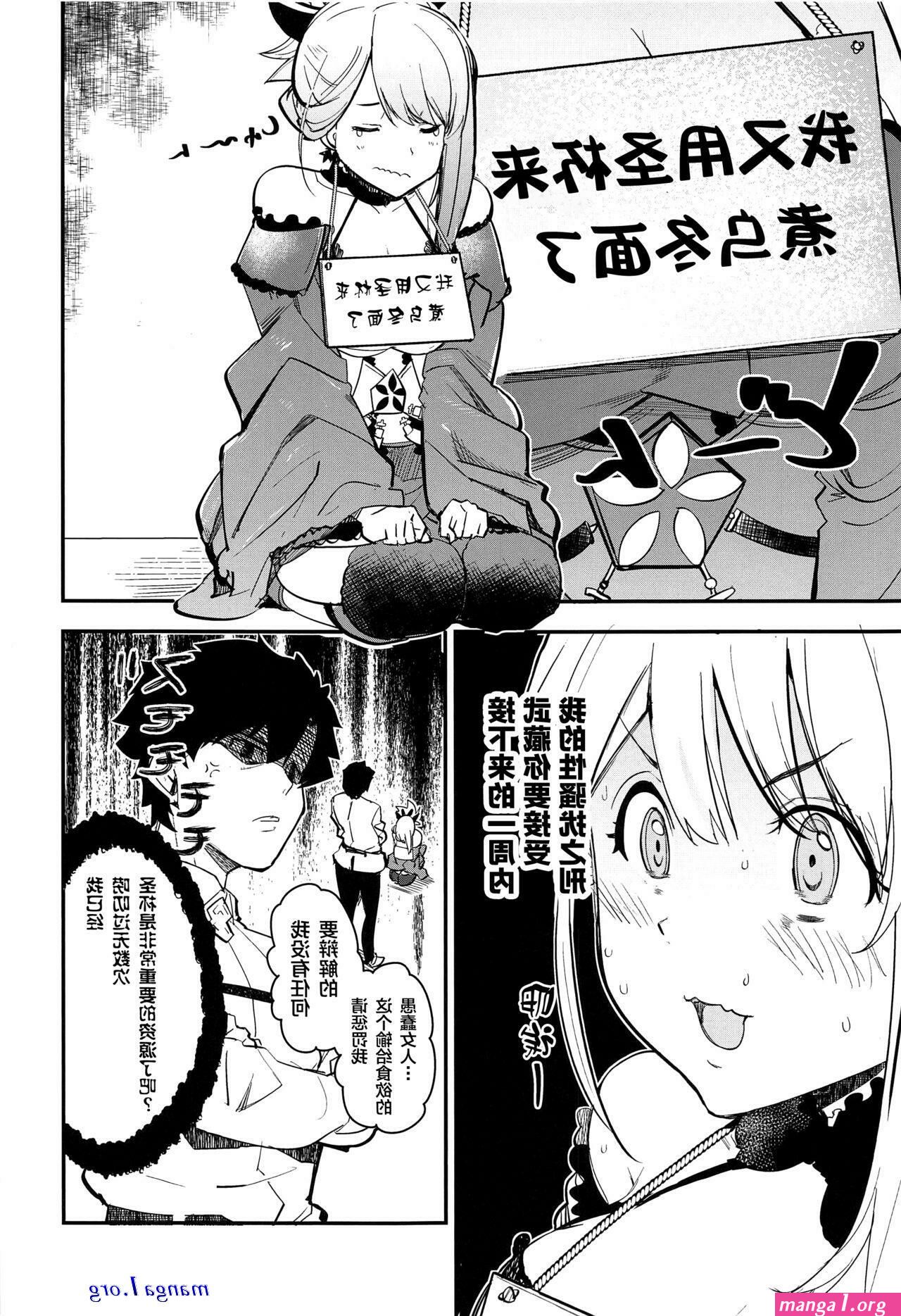 aharen-san wa hakarenai hentai - Manga 1