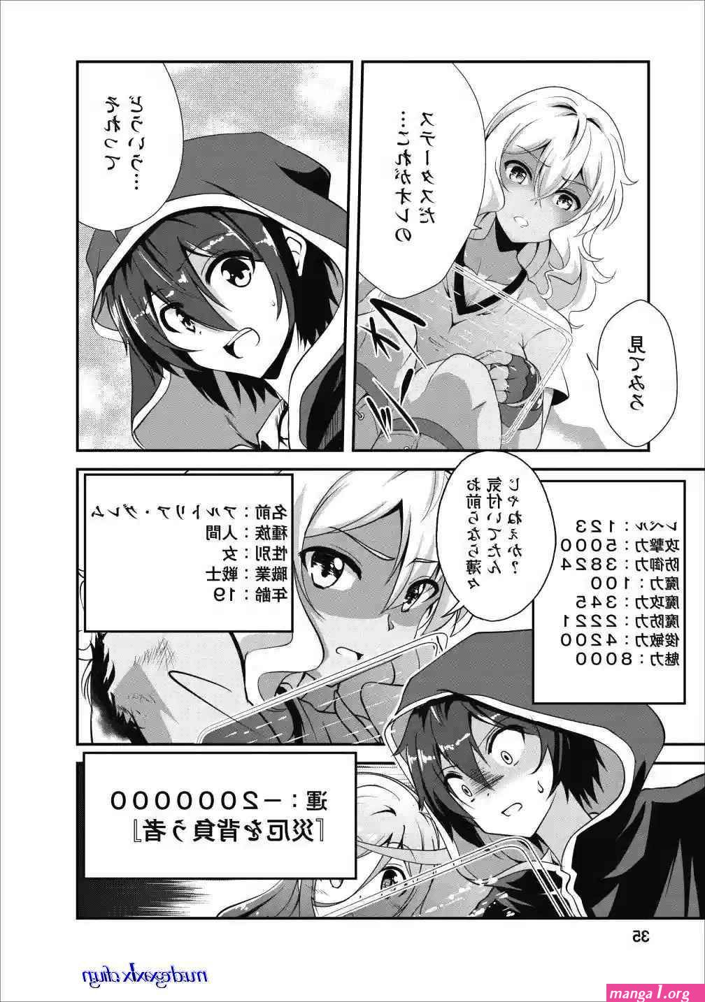 anime sex manga fruit of evolution