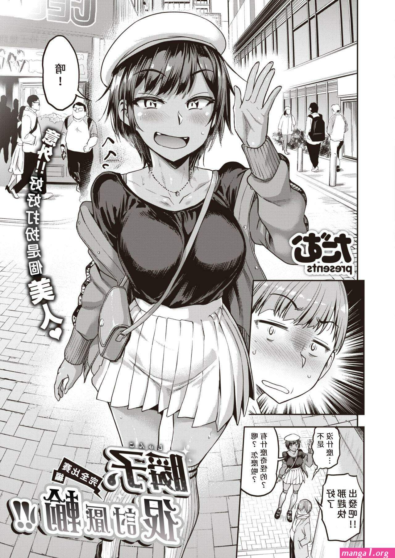gay threesome manga