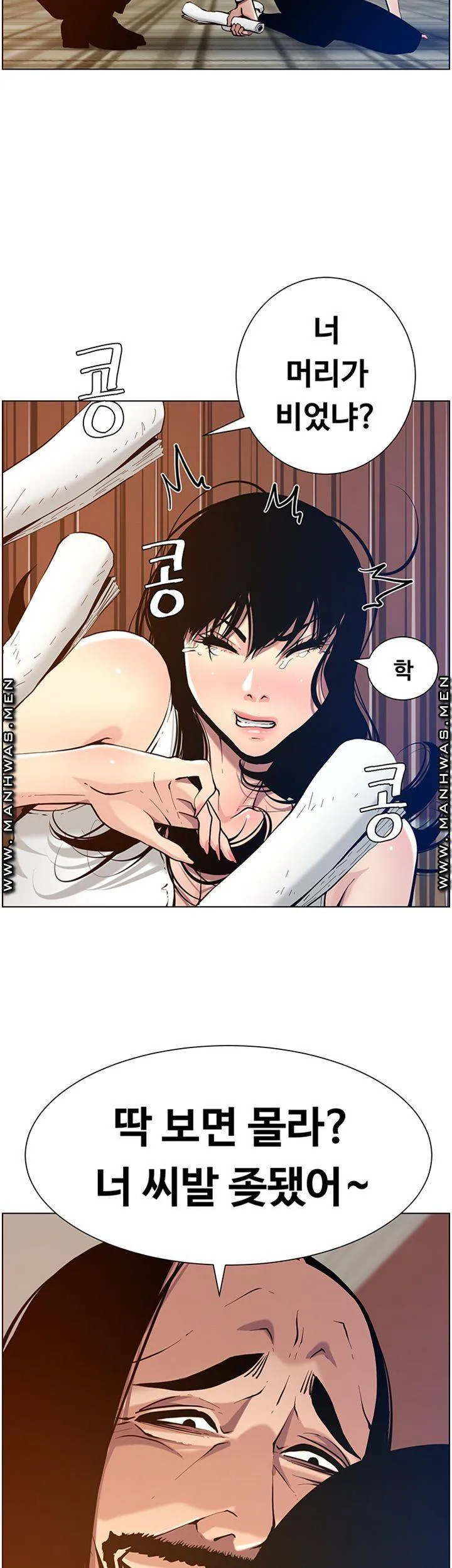 a step father manga