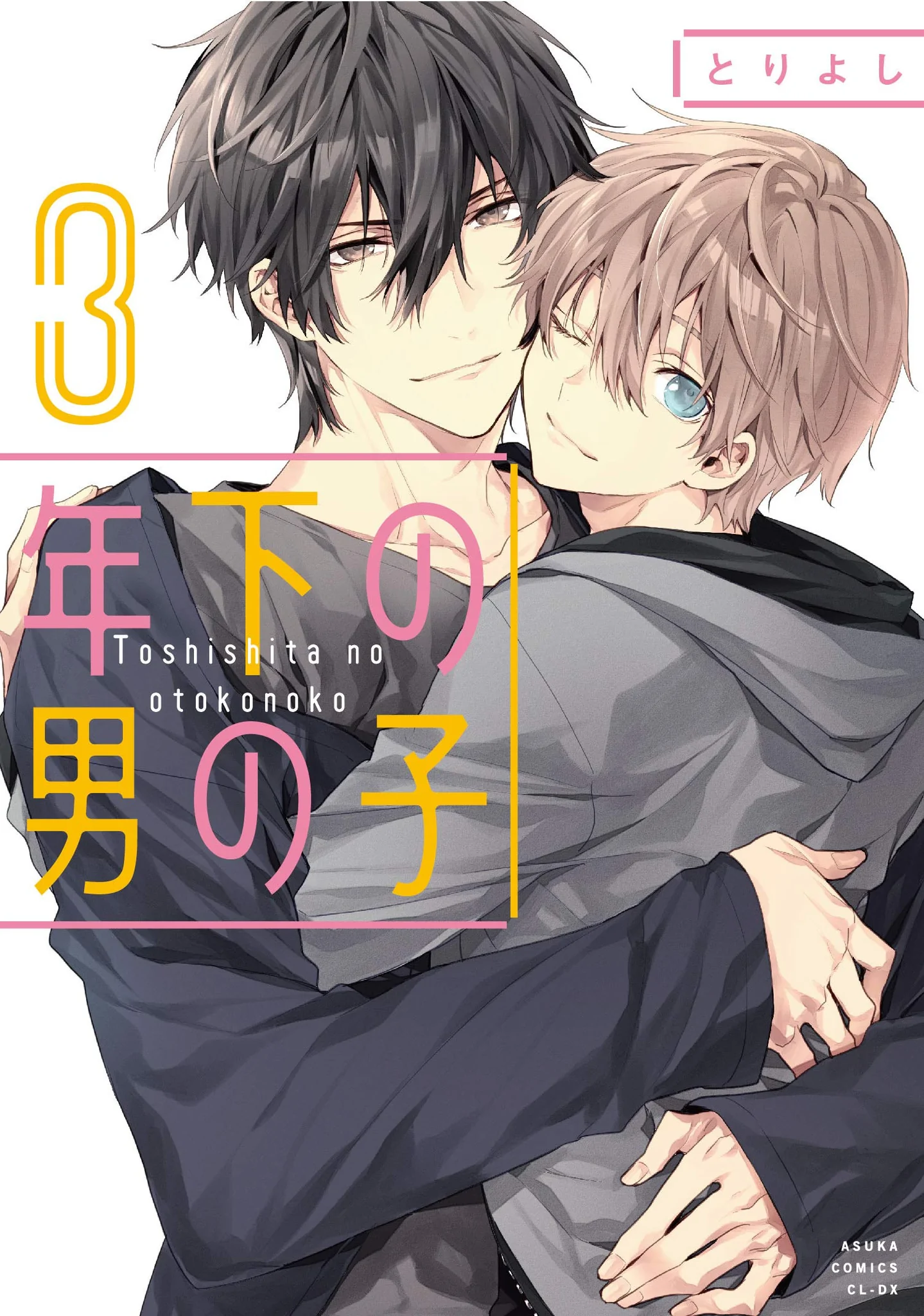 otokonoko manga