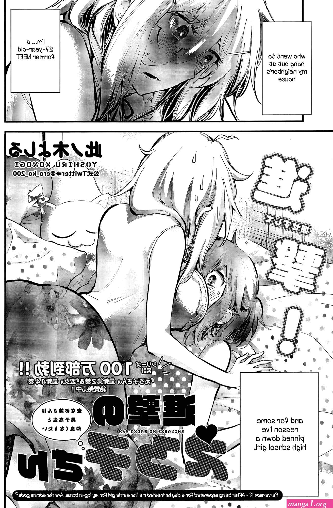 sa no-san manga
