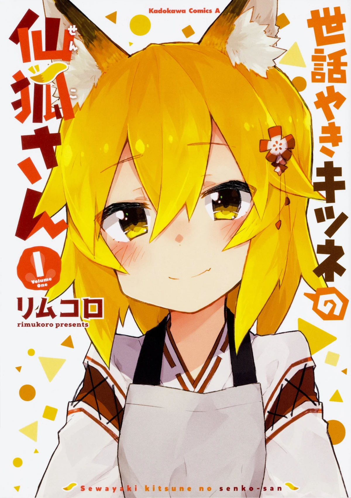 sa no-san manga