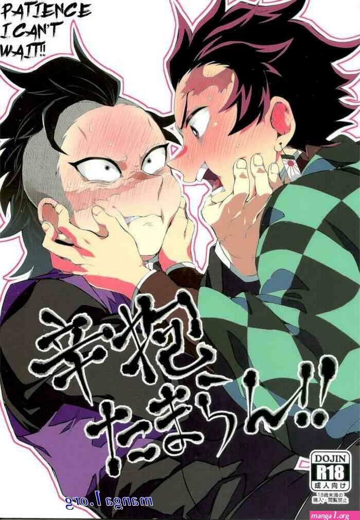 tanjiro gay porn comic