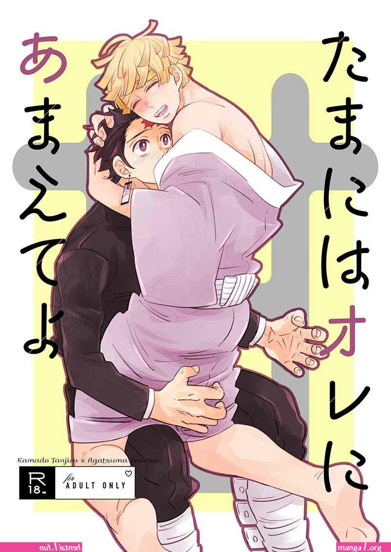 tanjiro gay porn comic