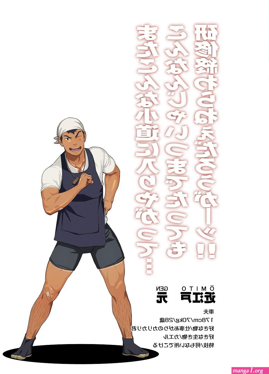 mentaiko priapus dj