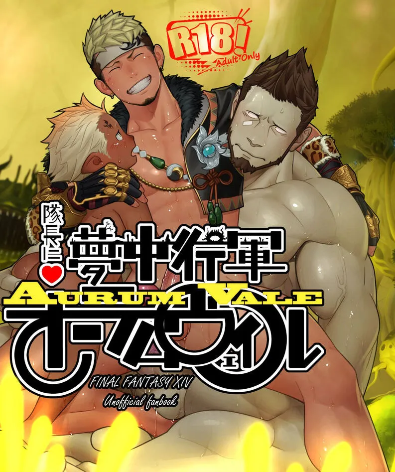 mentaiko priapus dj
