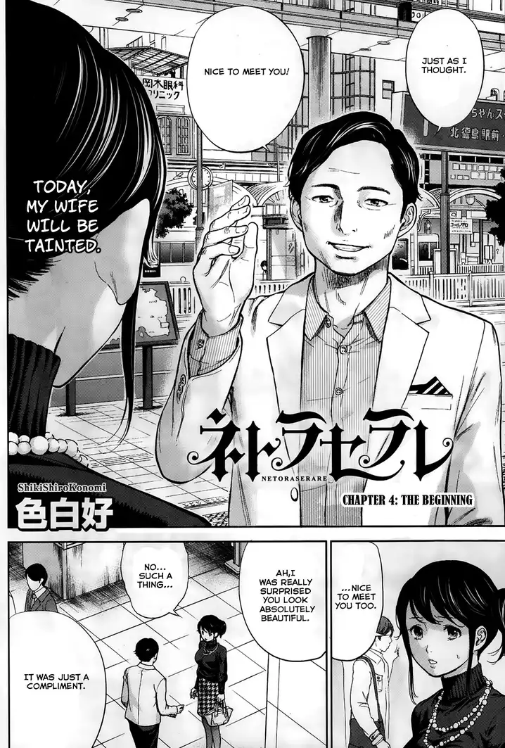 manga netoraserare sub indo
