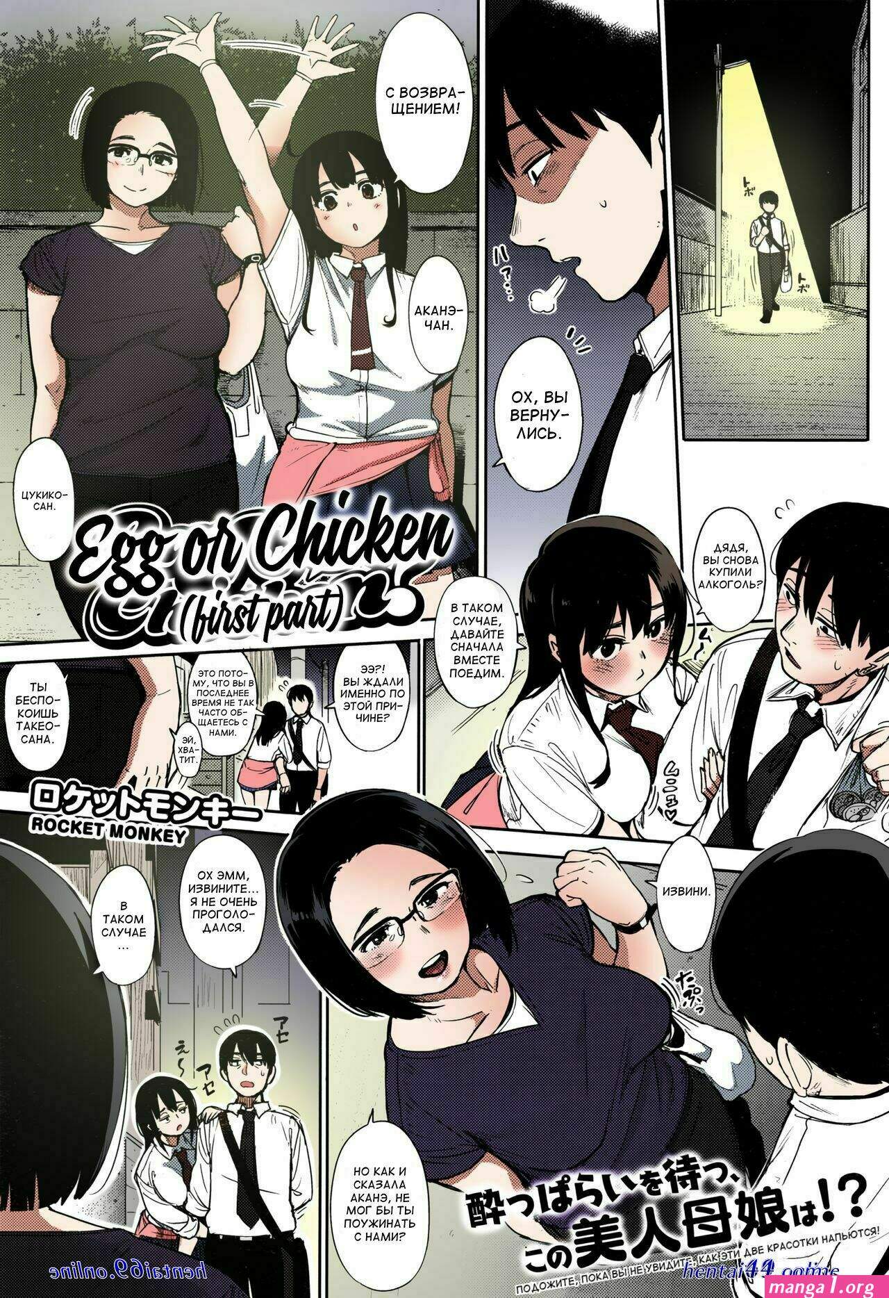 manga netoraserare sub indo