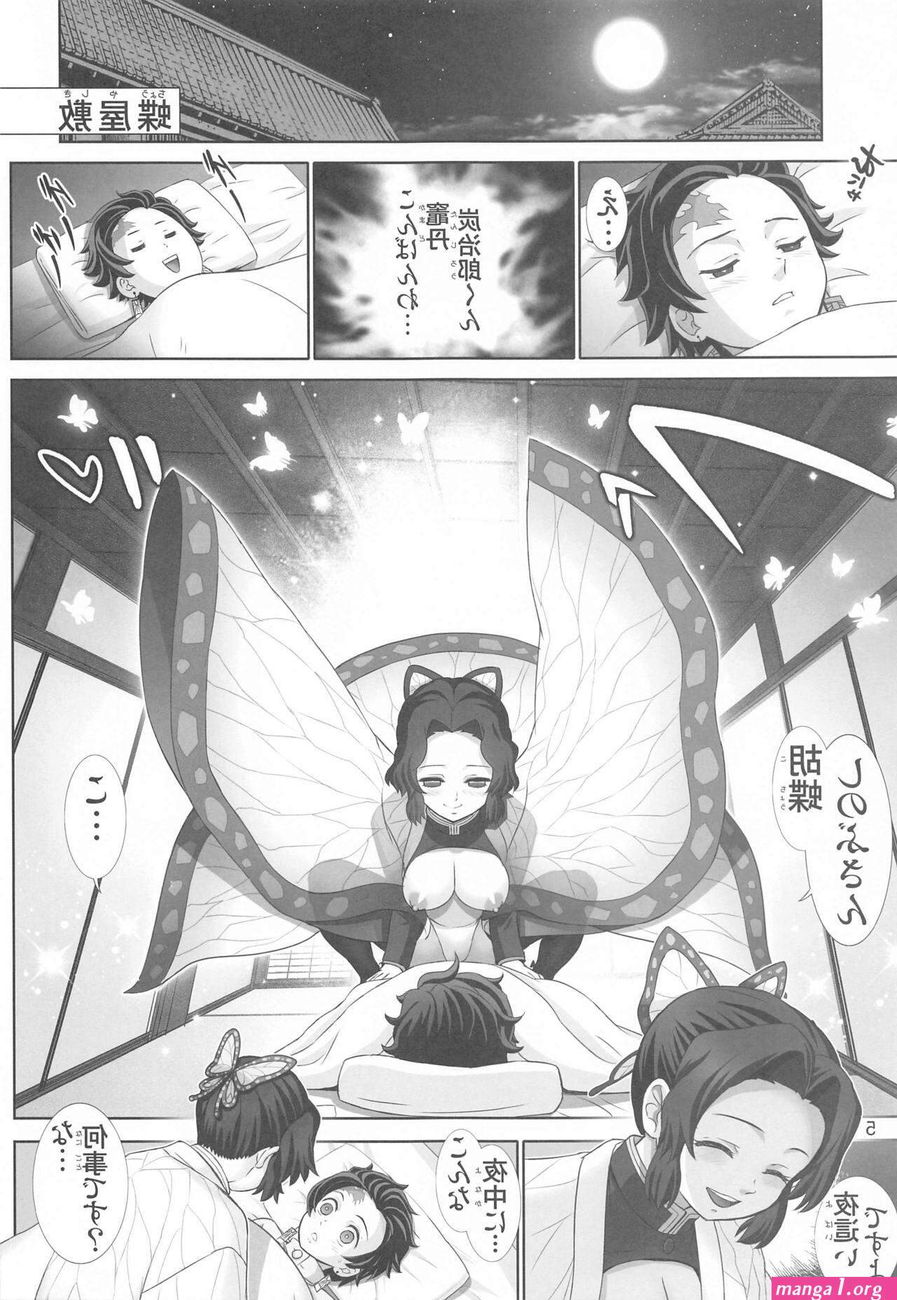 demon slayer manga hentai