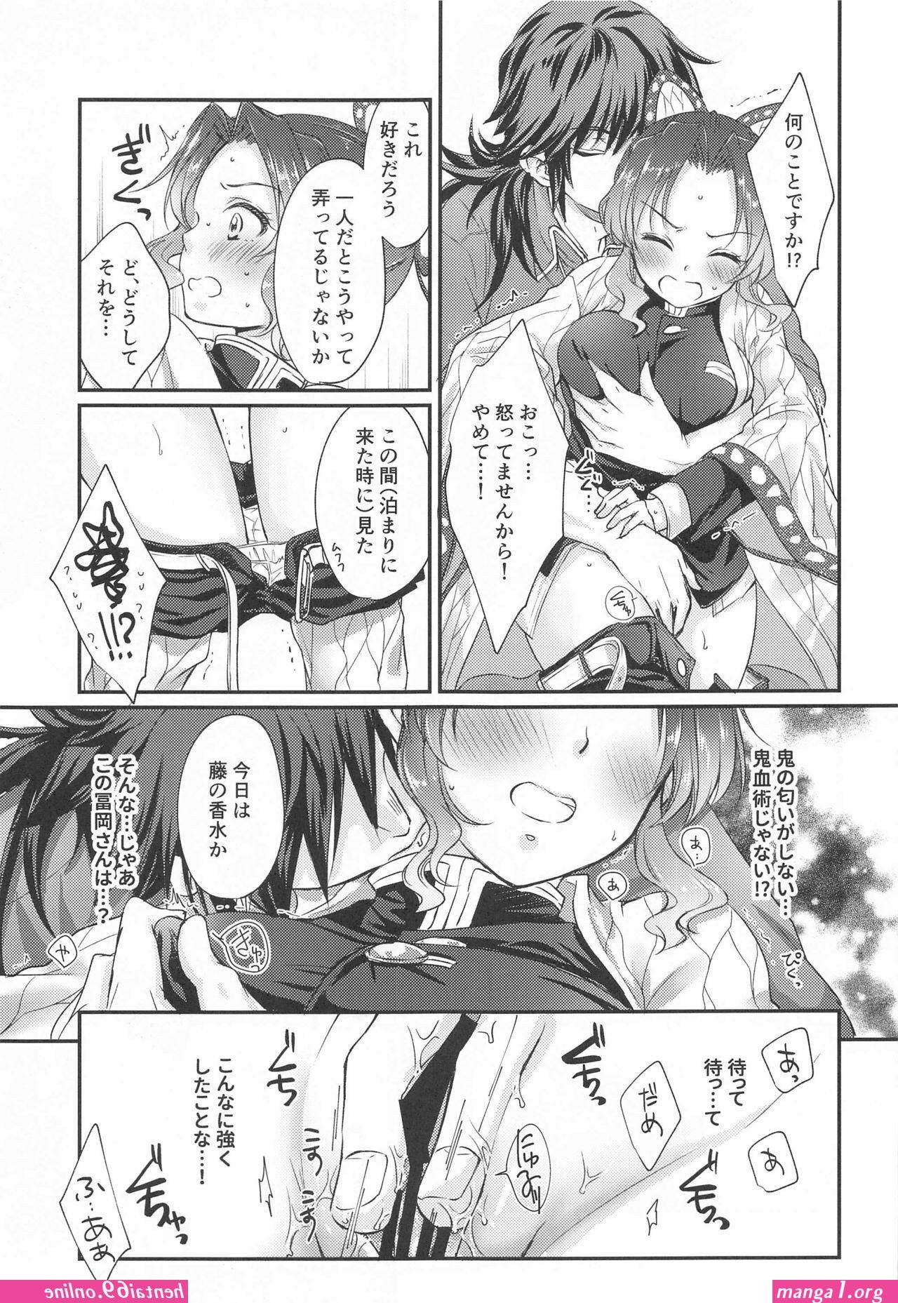 demon slayer manga hentai