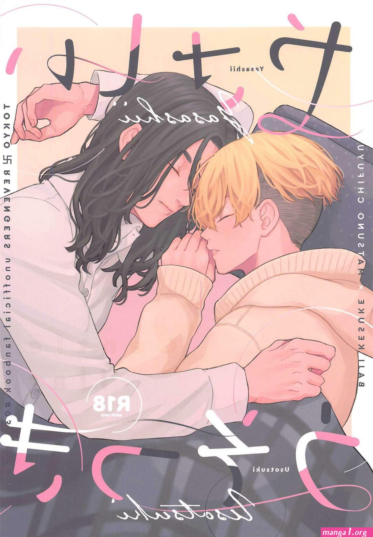 хентай tokyo revengers gay