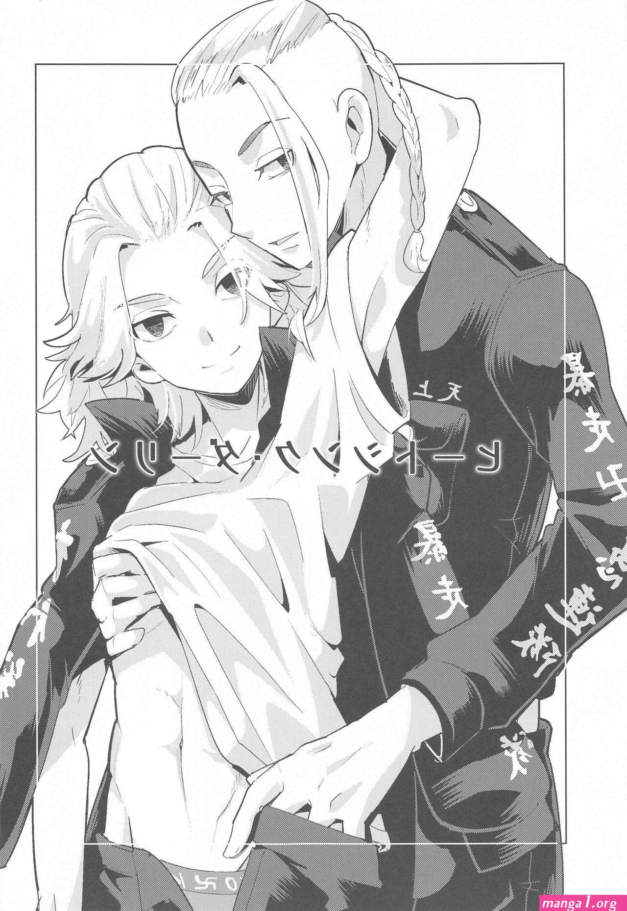 хентай tokyo revengers gay