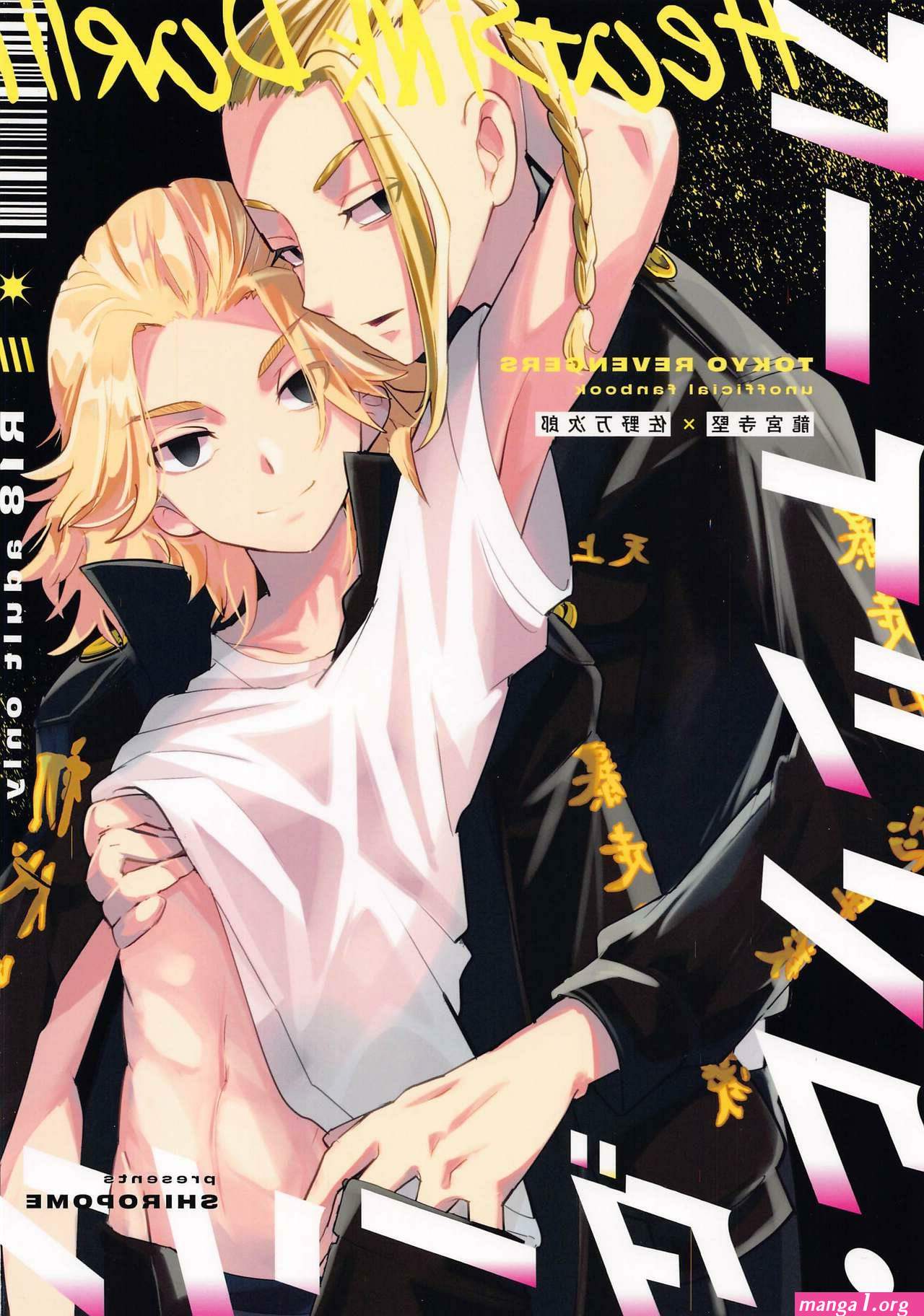 хентай tokyo revengers gay