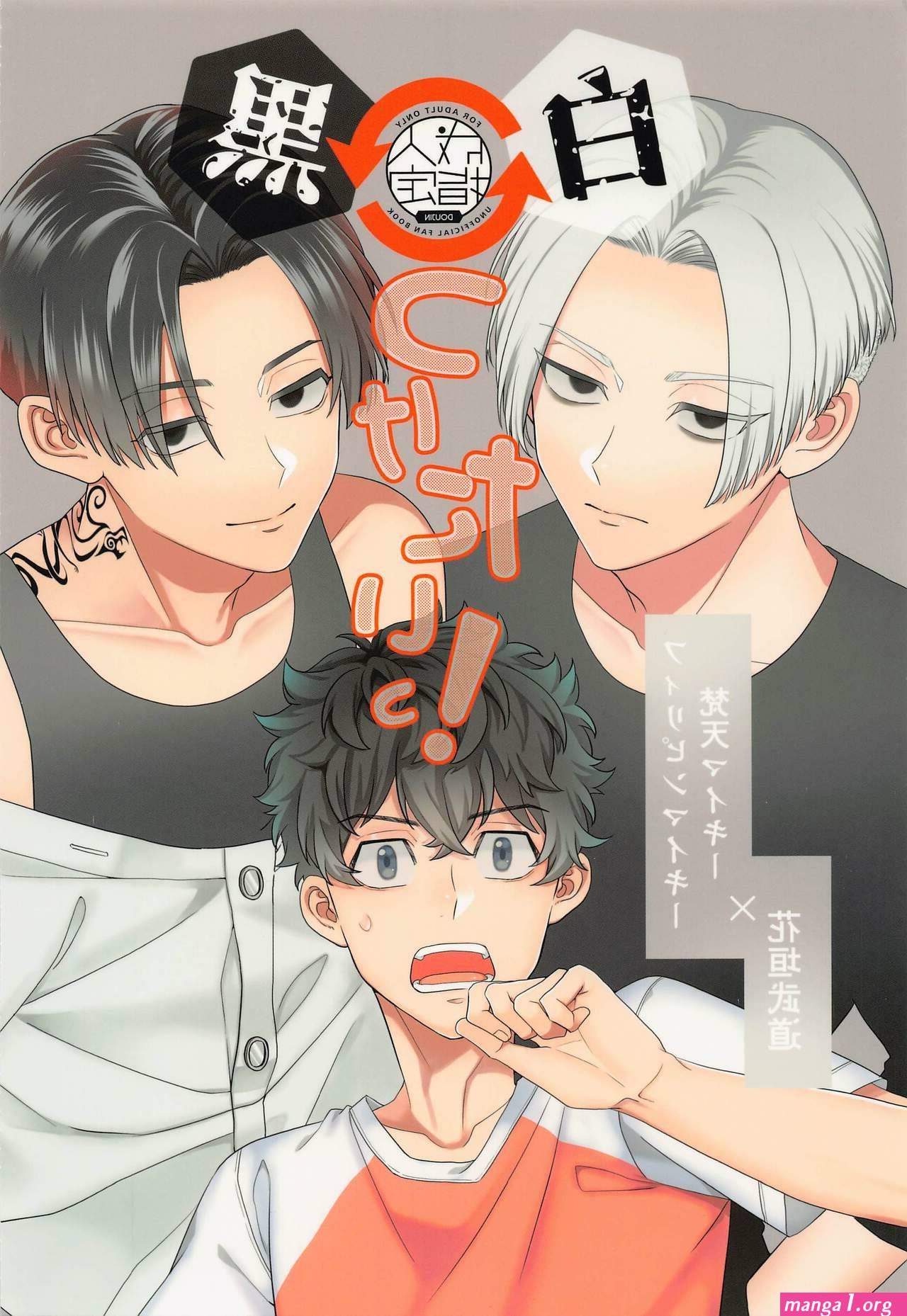 хентай tokyo revengers gay