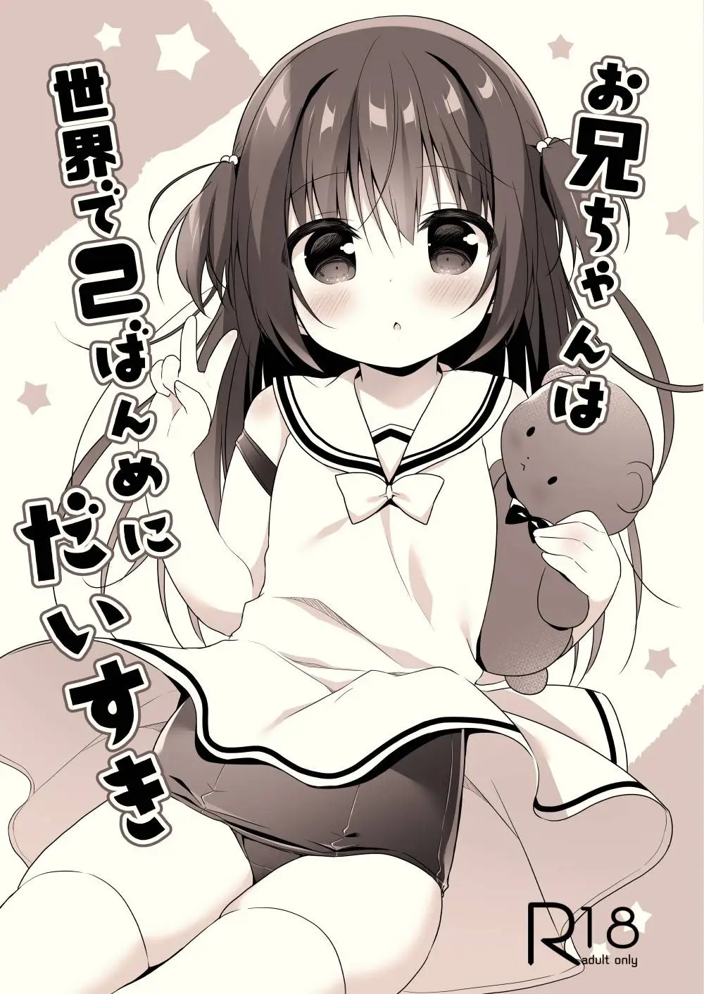 manga hentai loilis