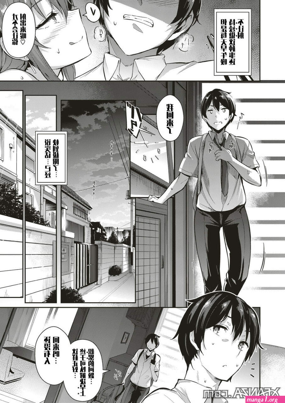 doujin takamine-ke no nirinka