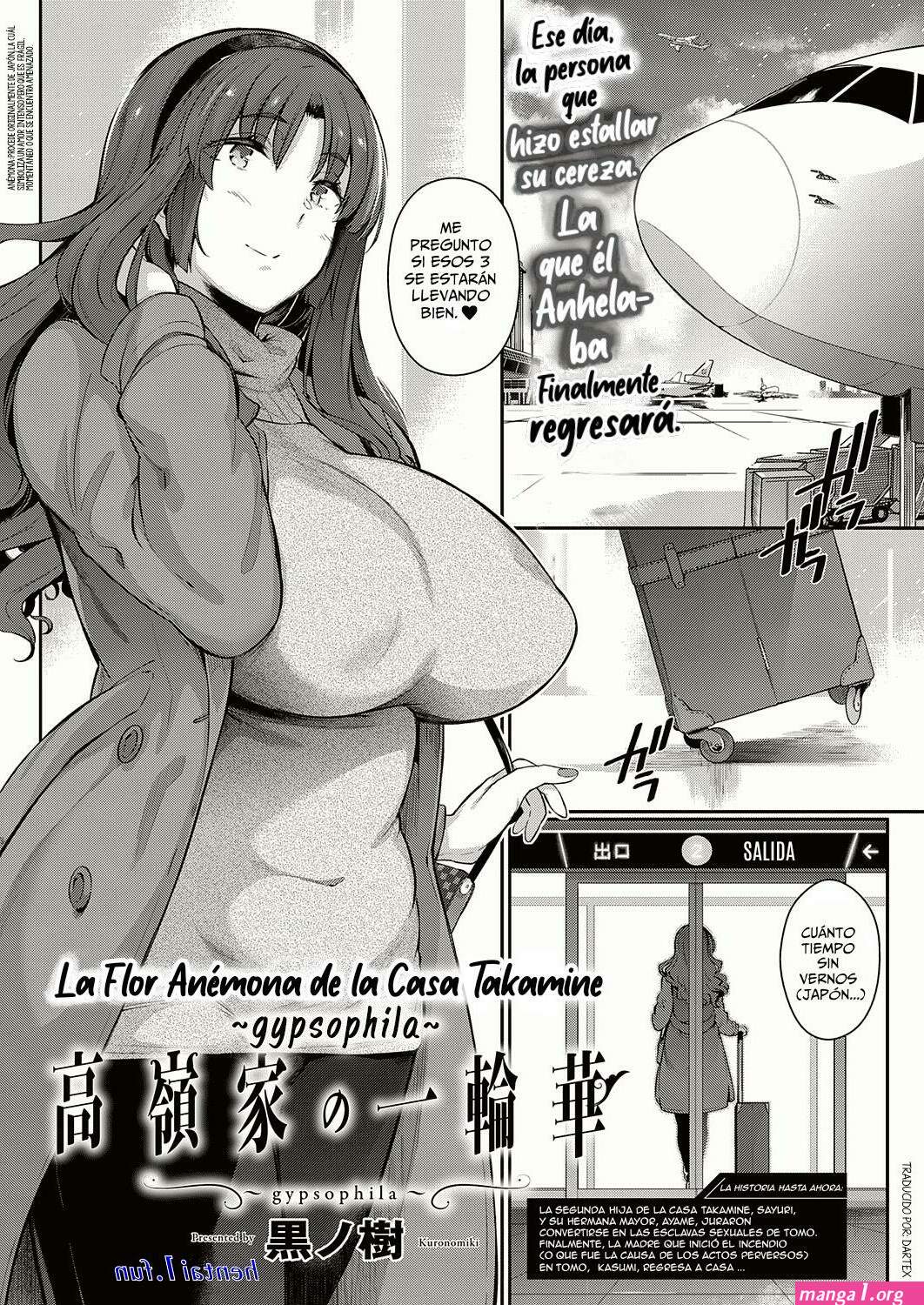 doujin takamine-ke no nirinka