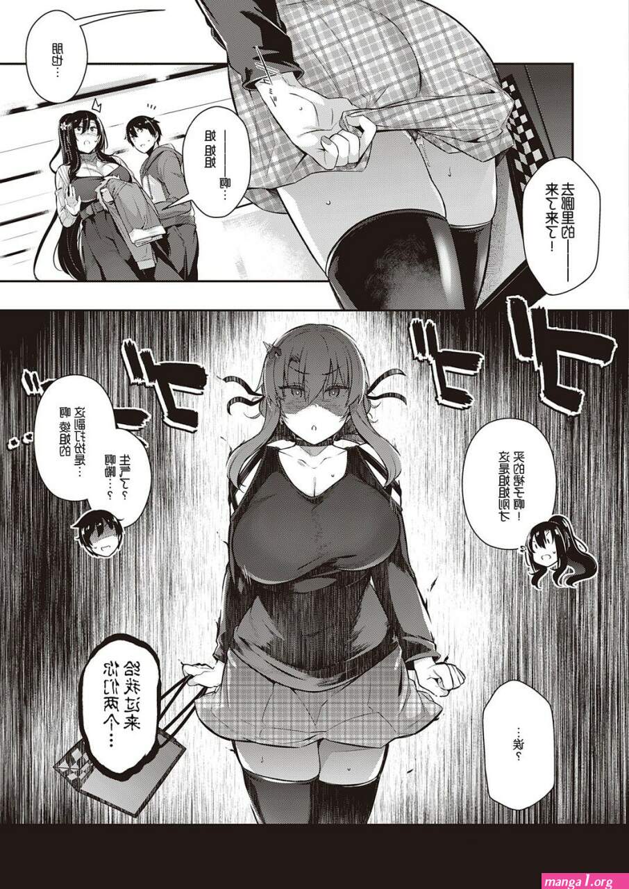 doujin takamine-ke no nirinka