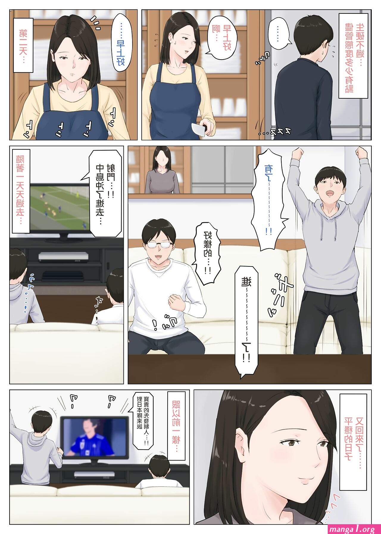 kaa-san janakya dame nanda sub ondo