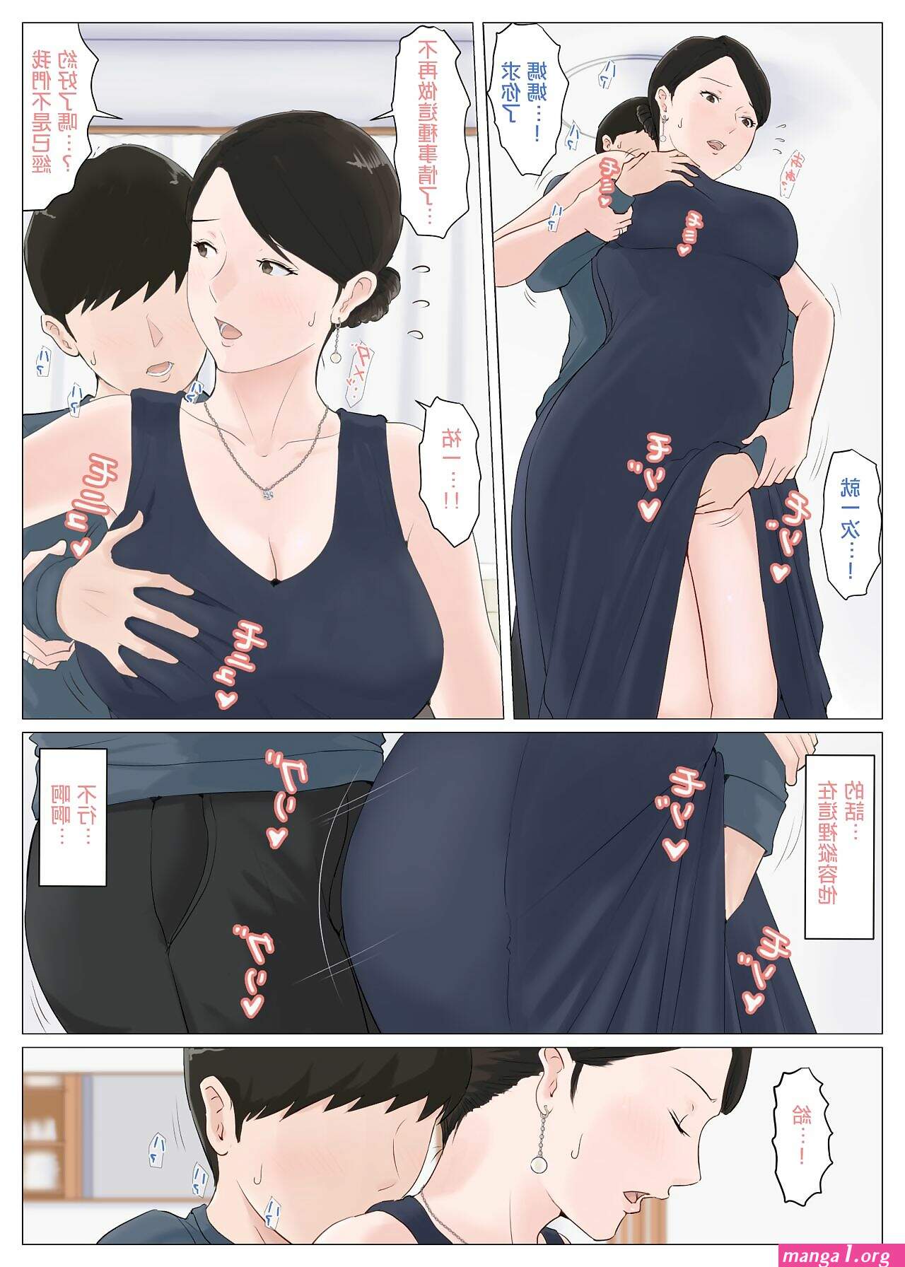 kaa-san janakya dame nanda sub ondo