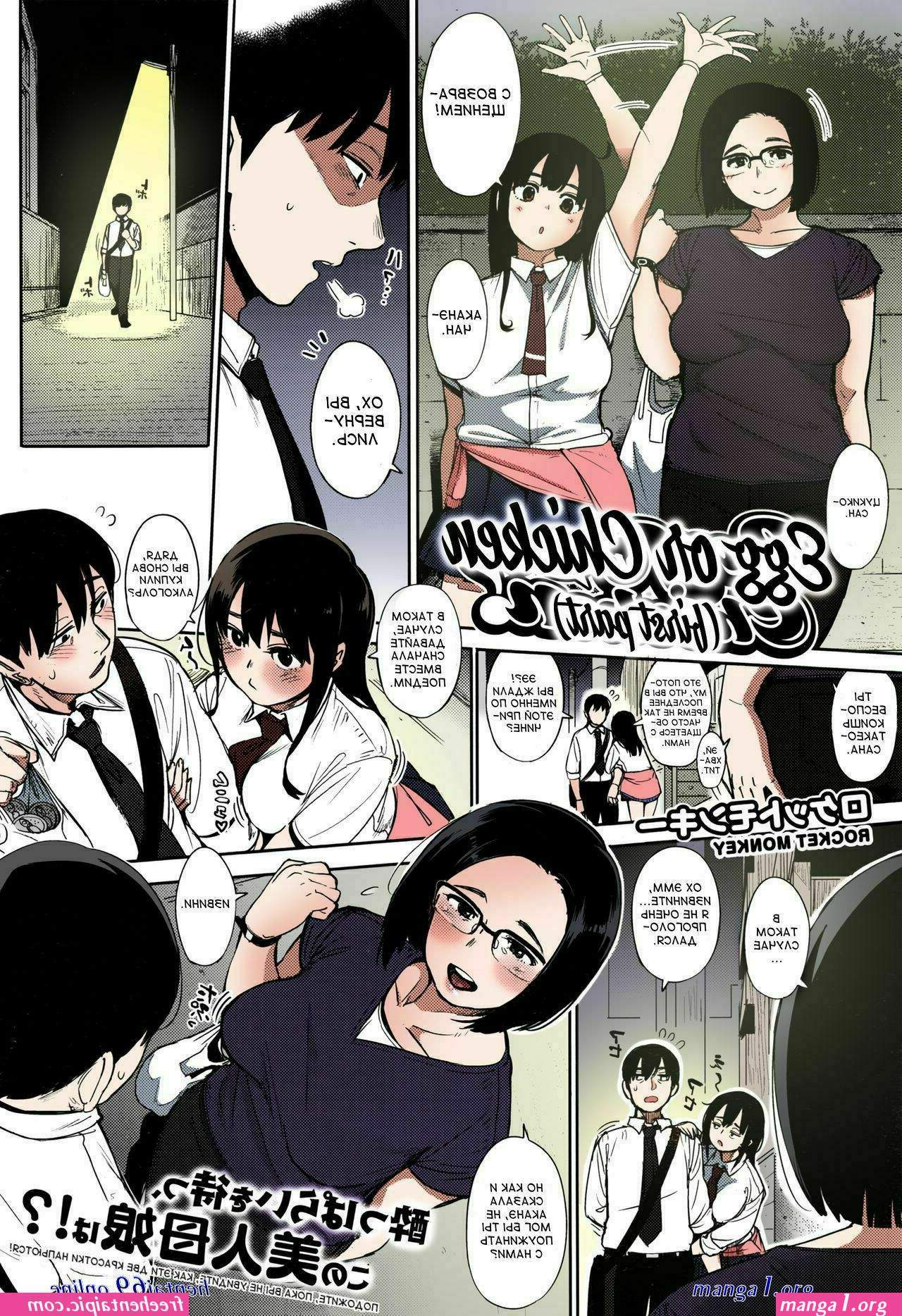 manga hentai indo baru