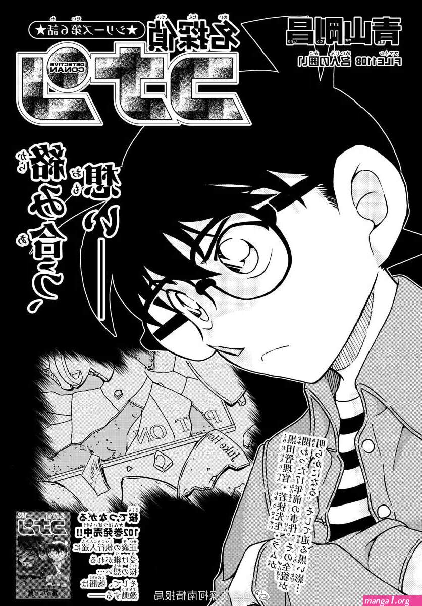 名侦探柯南 manhua