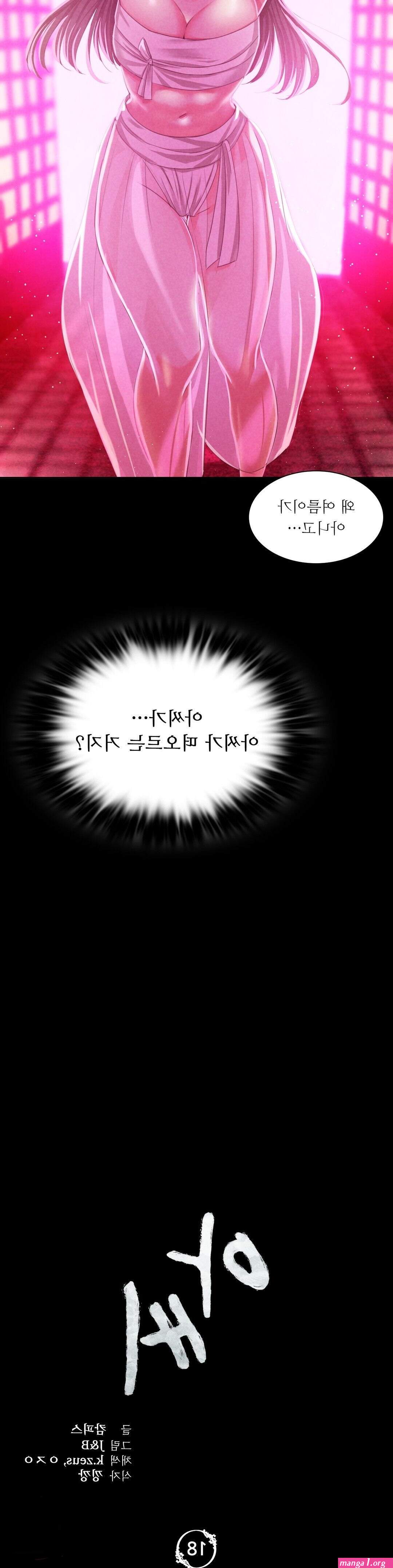manhwa raw 18