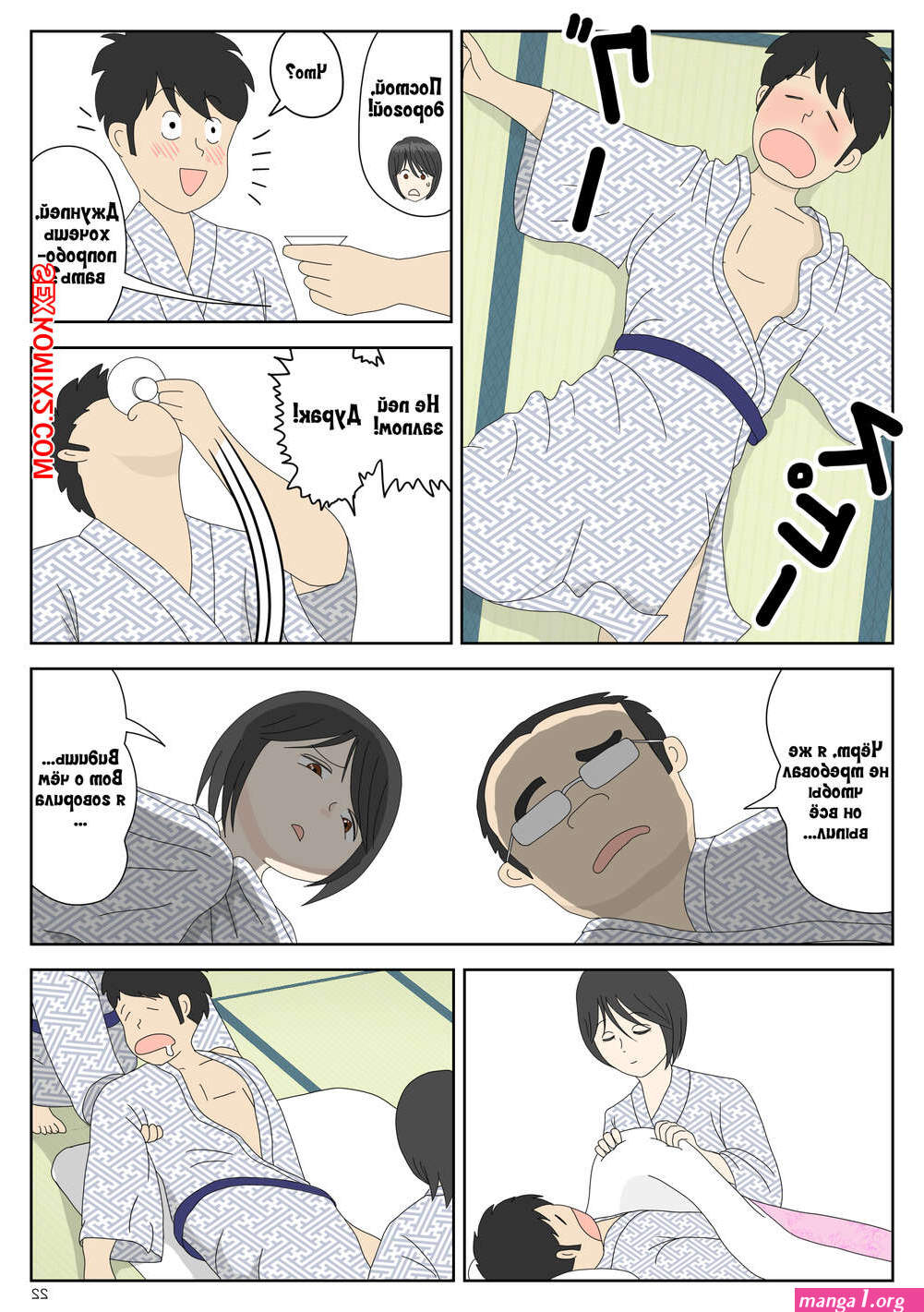 komik dewasa urakan