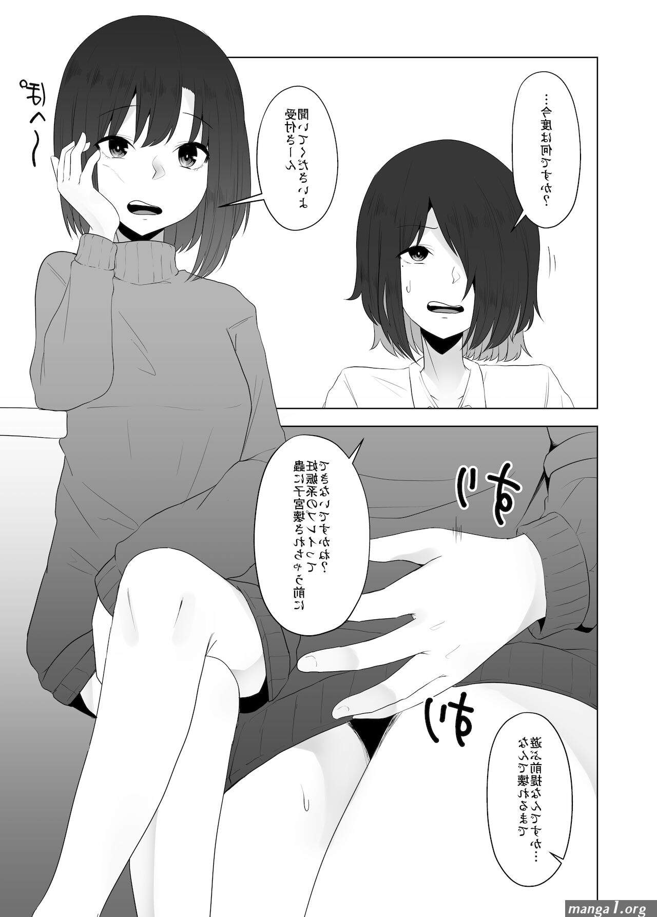 Mushikan Fuuzokuten VIII