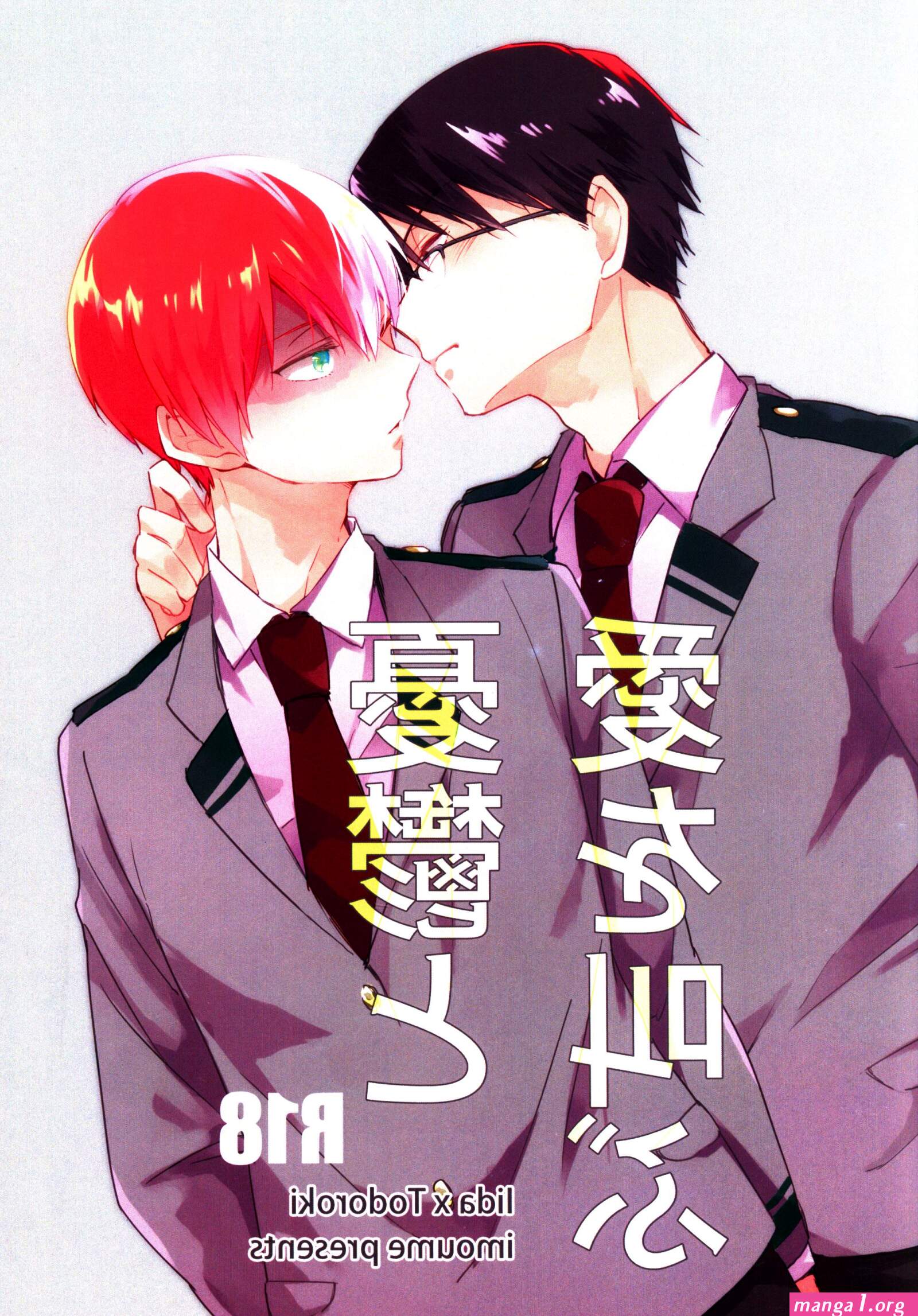 USED Boys Love Yaoi : R18 Doujinshi
