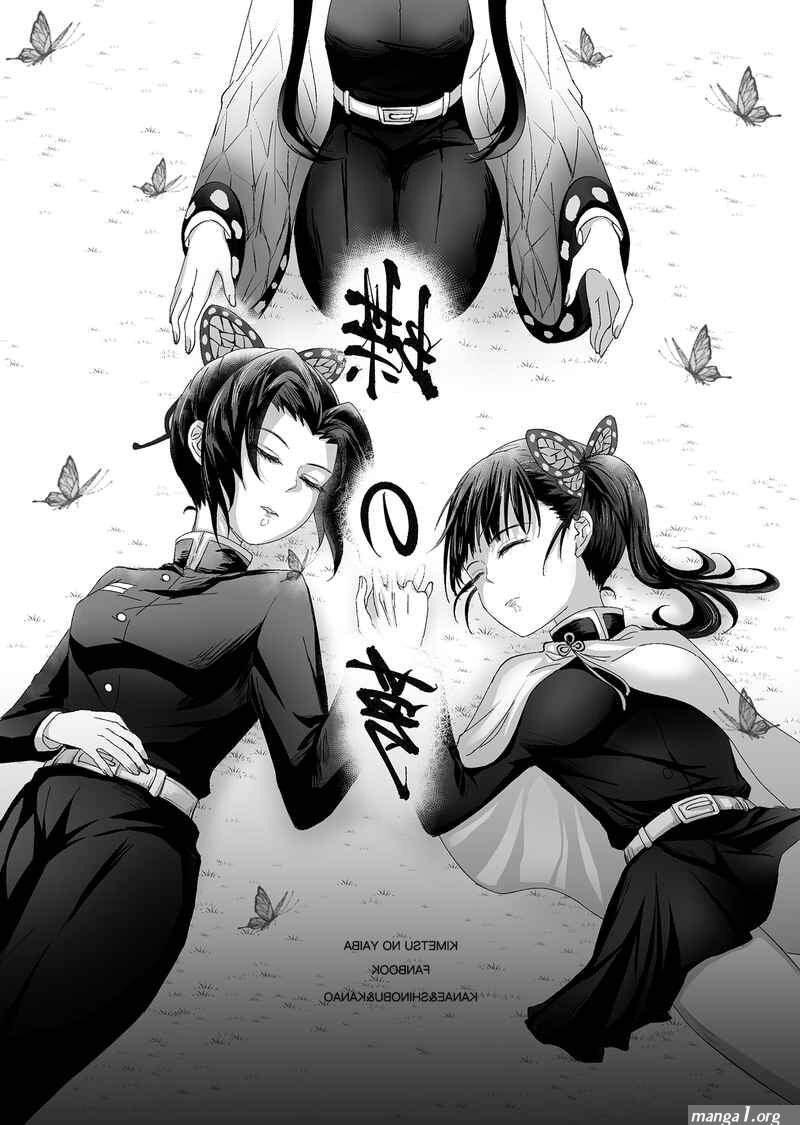 Doujinshi