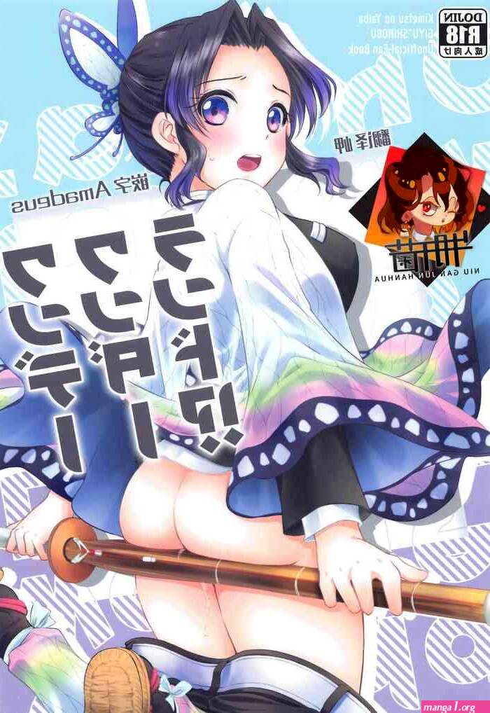 Shinobu Kochou Hentai