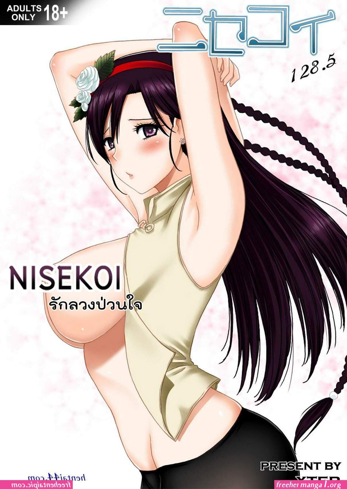 manhwa hentai korea sub indo