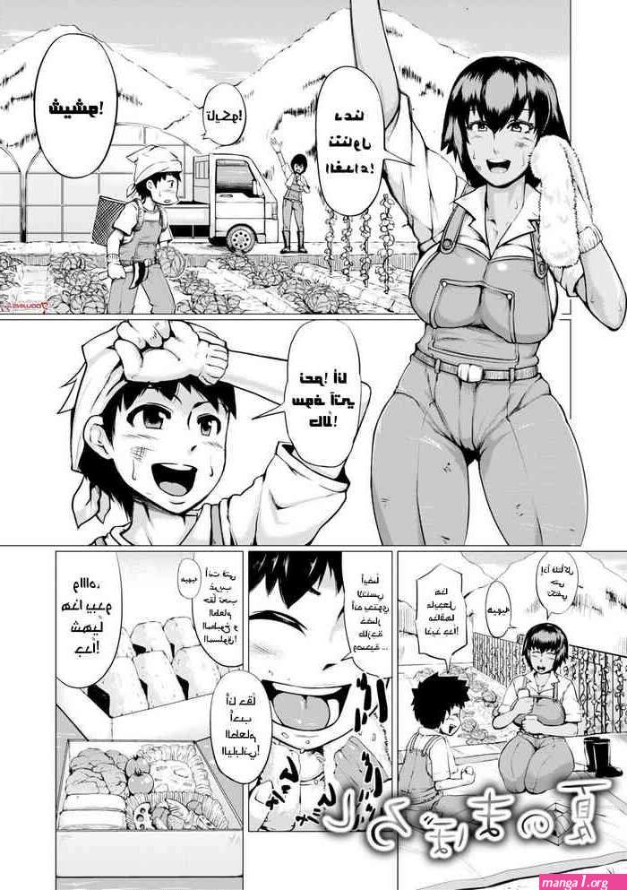 Arabic Hentai