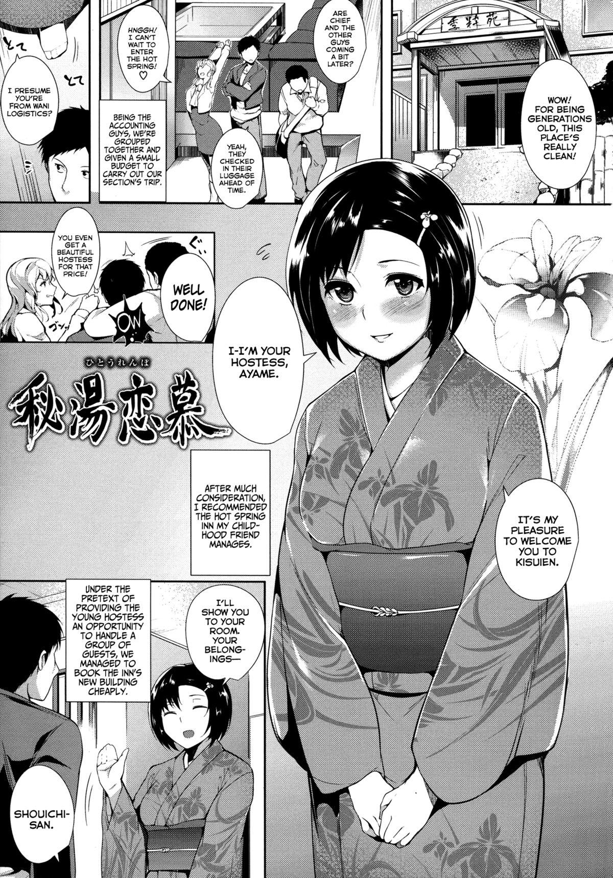 Silk no Kajitsu Ch. 1 Page 9 Of 24