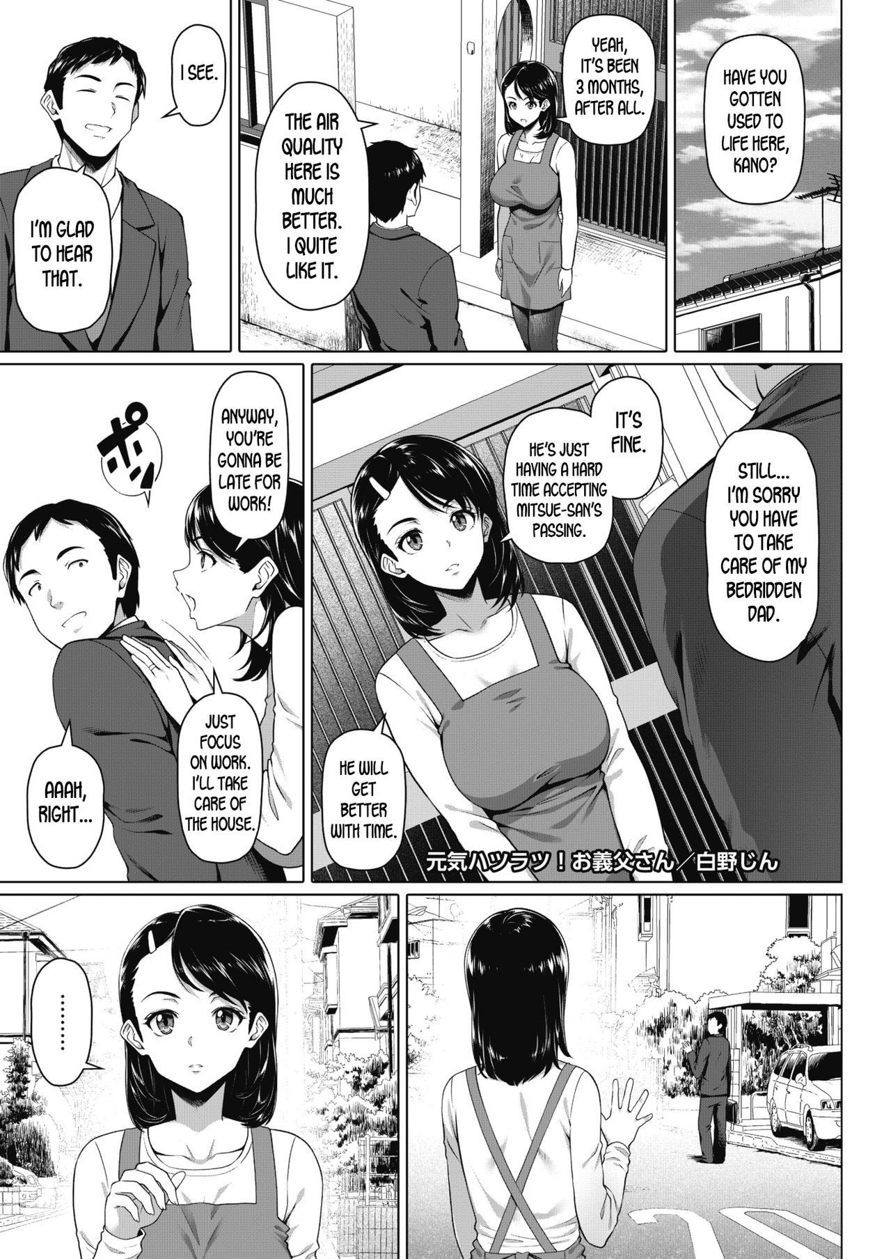 The Lively Father In Law Nora Shinji