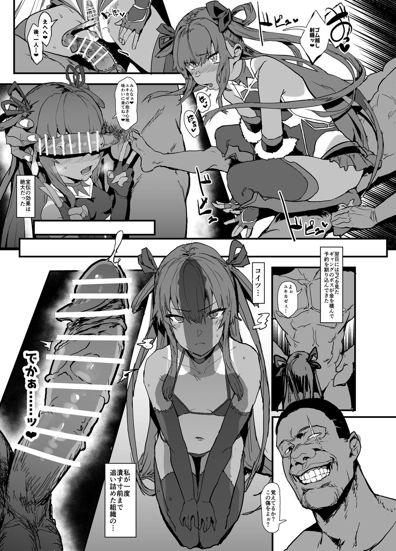 Sennyuu Saki de Rinrikan Zero no Hanzaisha ni Hentai Anal Name Houshi Saserareta Kekka Netorare Koushuu Benki Shoufu ni Nacchatta Seigi no Y Buta-chan Bon Page 8 Of 20 taimanin yukikaze
