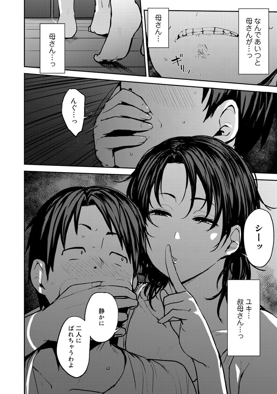Hentai Manga Hom 10 by arren1207 on DeviantArt
