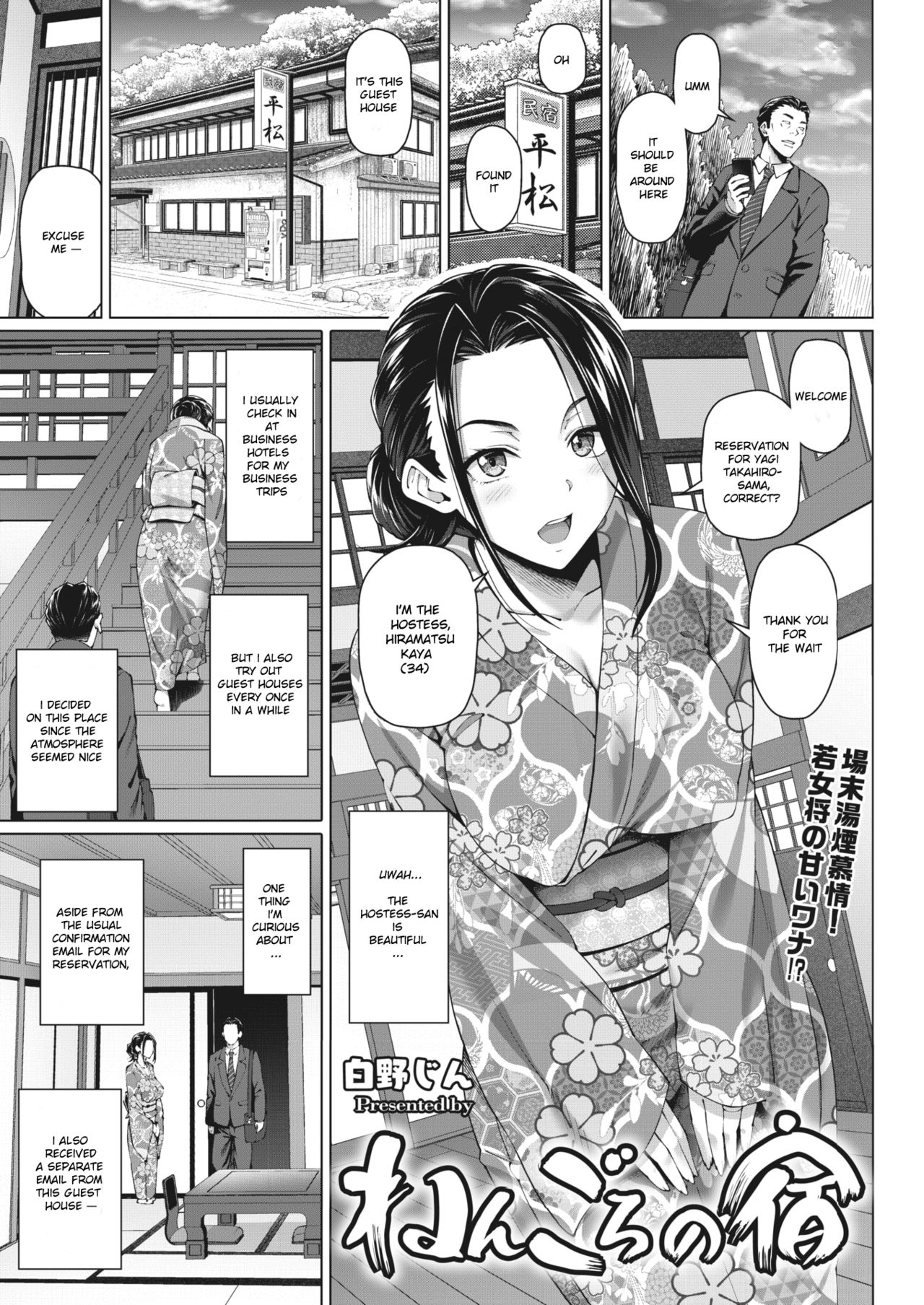 Nengoro no Yado Shirano Jin