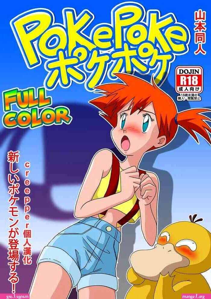 Ash and jessi manga henti