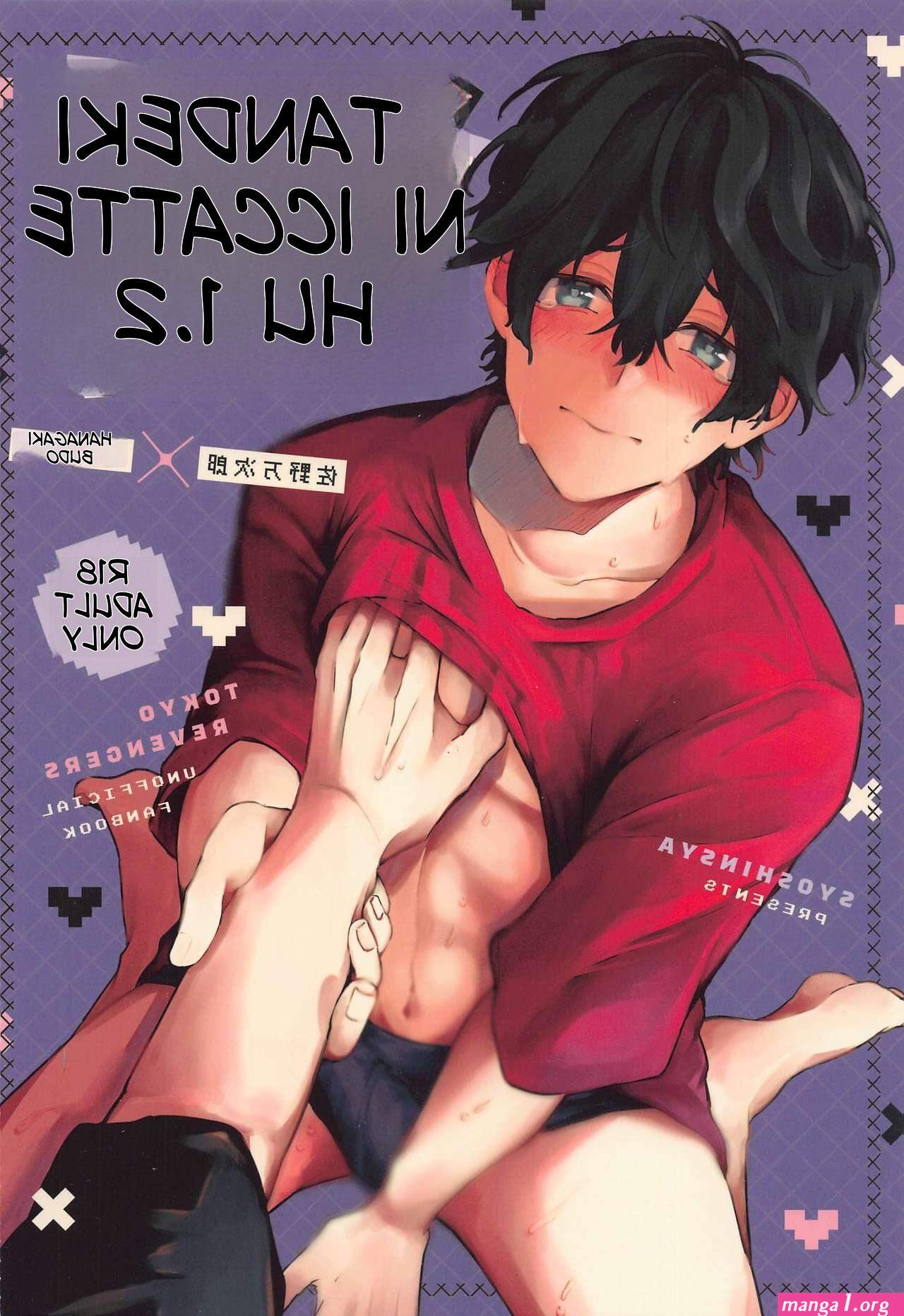 Tandeki ni Icchatte Tokyo Revengers