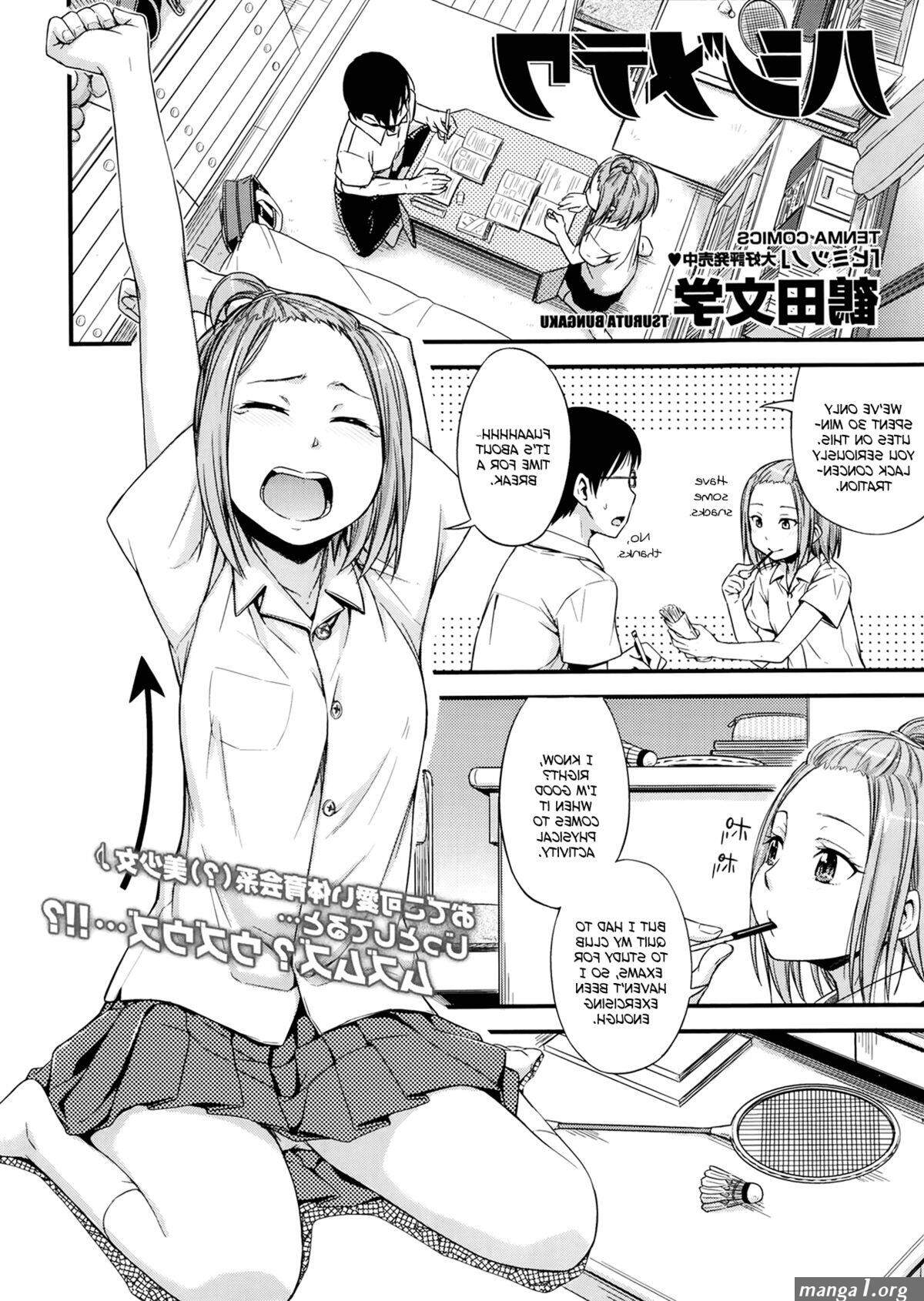 Vibrator Hajimete Wa