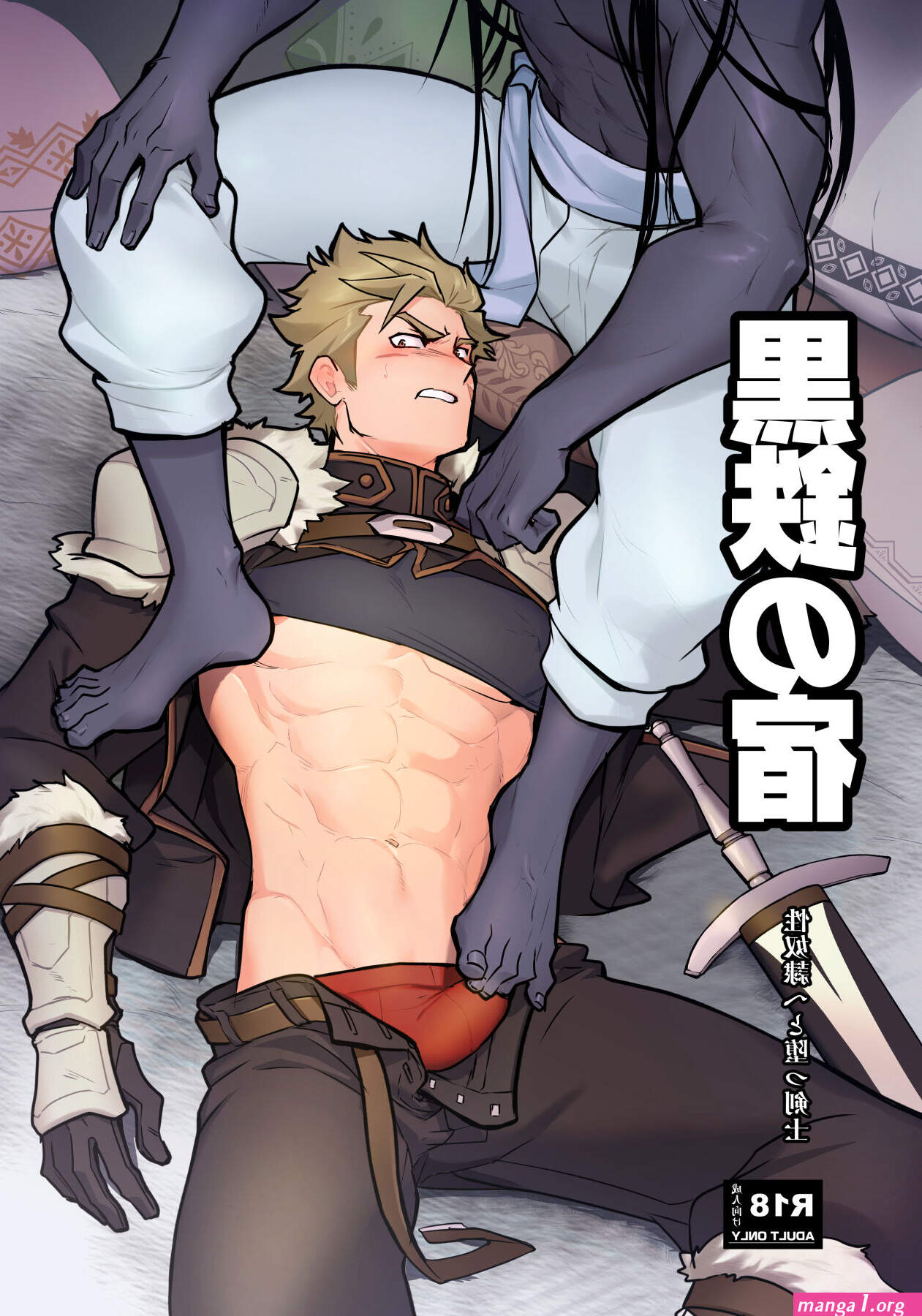 Swordsman Who Becomes a Sex Slave Yaoi Uncensored Manga