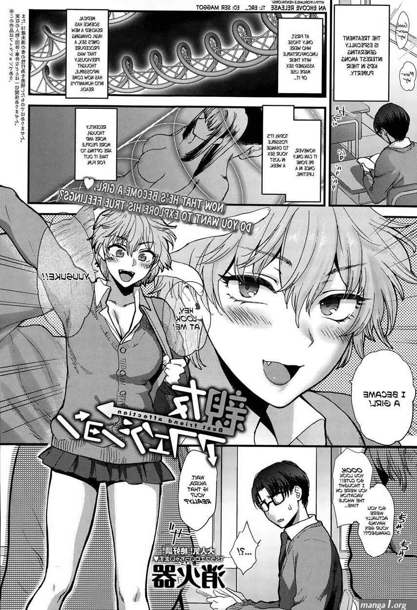 Best Friend Affection 1 Manga Page 1