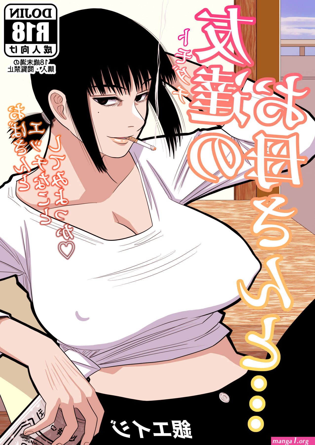 Read With My Friends Mom... Doujins- Original Series
