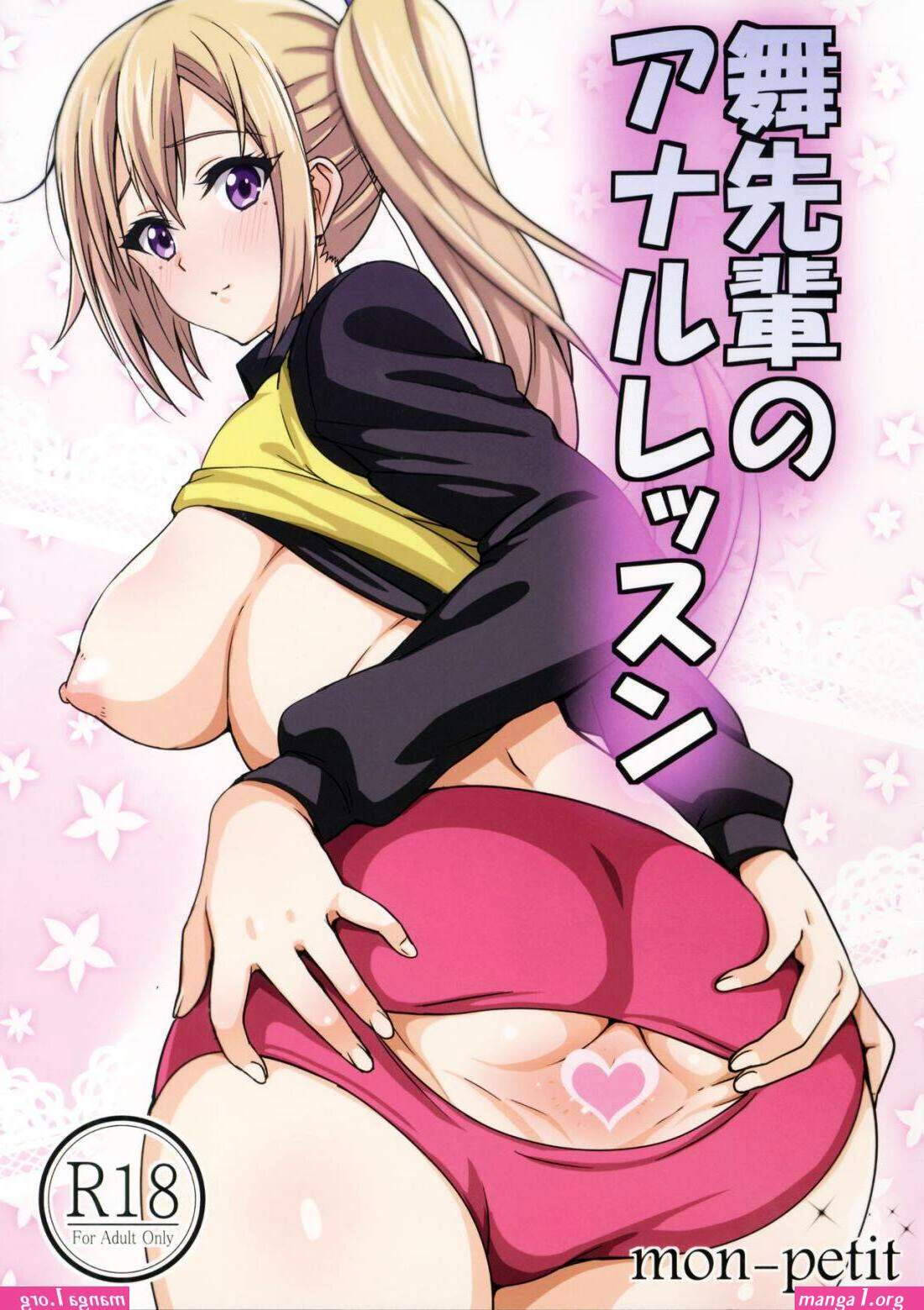 Manhwa with anal scene