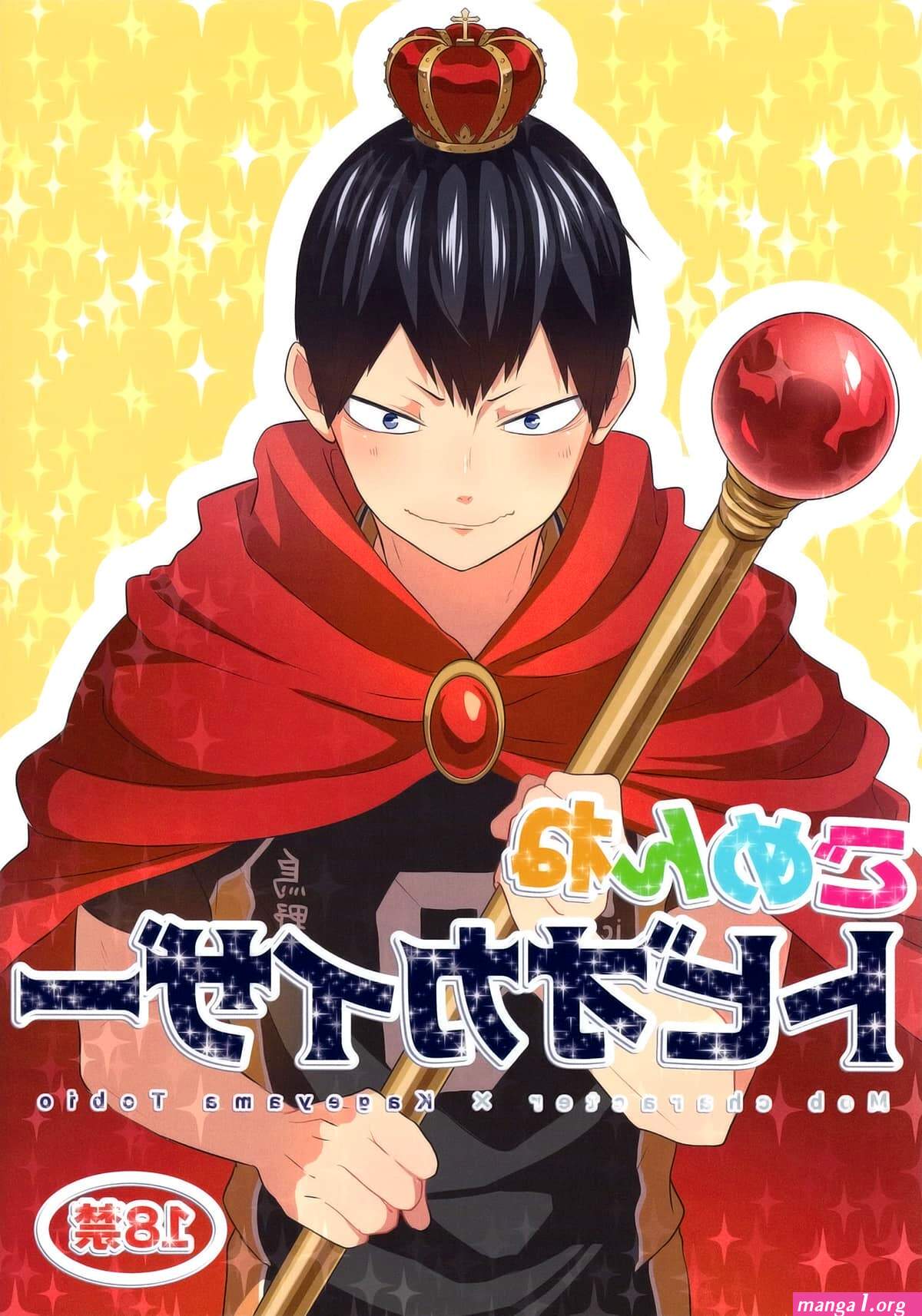 Do forgive us Kaiser Tobio