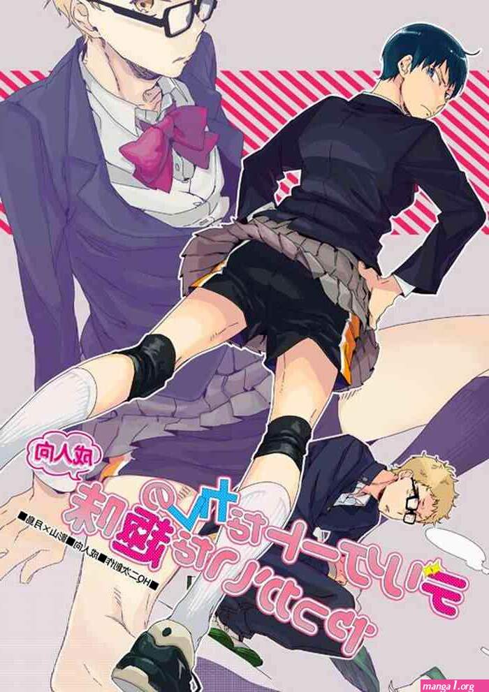 Tobio Kageyama Hentai