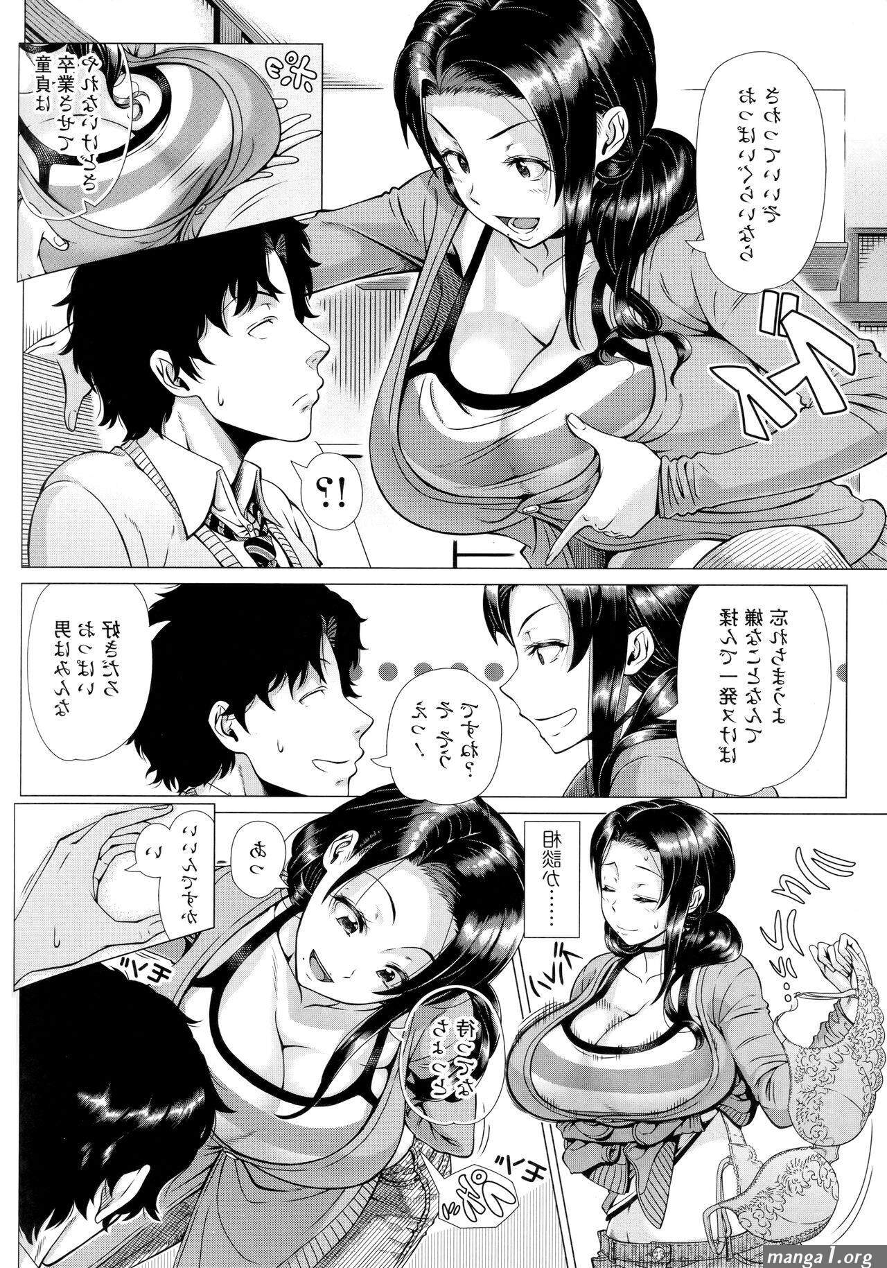 Hajimete no Hitozuma Page 138 Of 237